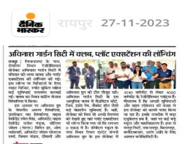 Avinash Garden City Club Launch
