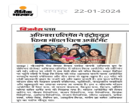 Avinash Elegance Demo Flat Launch