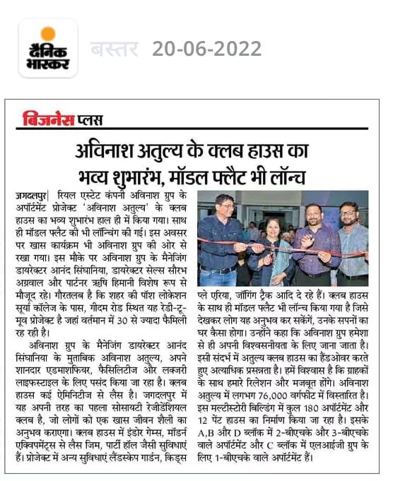 Avinash Atulya Club Launch