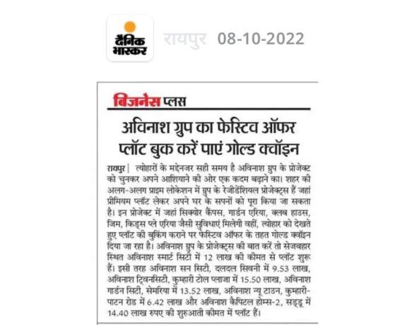 Avinash Festive Offer