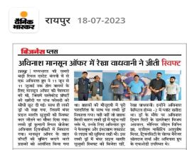Avinash Monsoon Offer