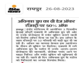 Avinash Registry Offer