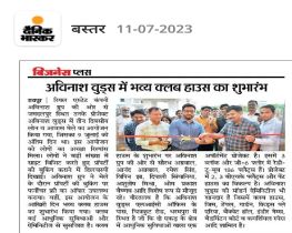 Avinash Woods Club Launch By Avinash Group