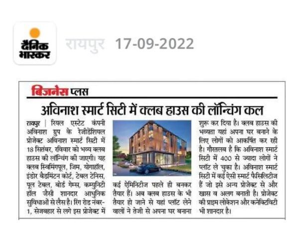 Club House Launch: Avinash Smart City