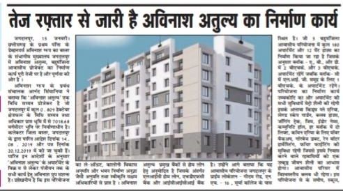 Construction Work in Full Swing at Avinash Atulya Jagdalpur