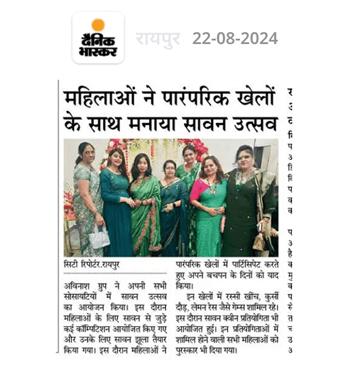 Sawan Mela Event