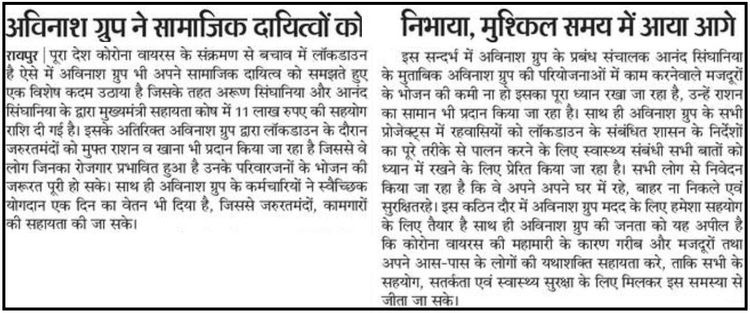 Avinash Group Donates Rs 11 Lacs in CM Relief Fund for Covid 19