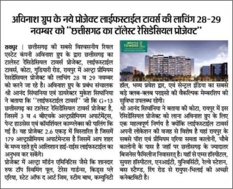 Lifestyle Towers Launch Date